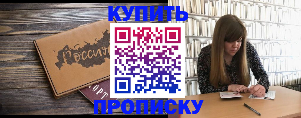 где прописаться в Елабуге