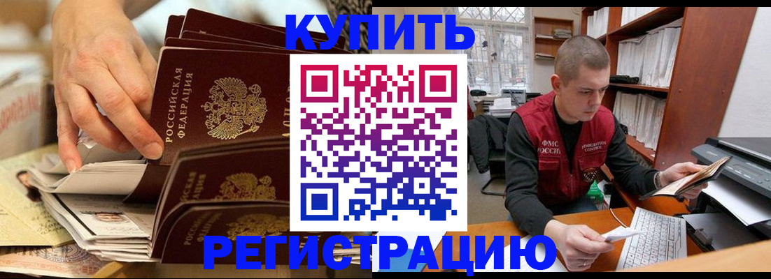 прописка в Елабуге