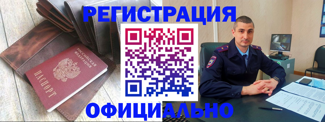 временная регистрация купить в Елабуге
